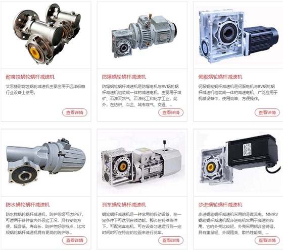 蝸輪蝸桿減速機(jī)可以匹配哪些電機(jī)使用？ (2).jpg