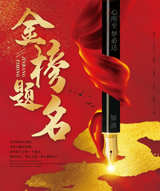 上海艾思捷祝廣大莘莘學(xué)子金榜題名！ (2).png