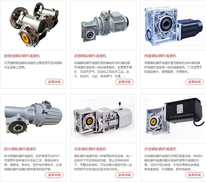 蝸輪蝸桿減速機可以匹配哪些電機使用？ (2).jpg